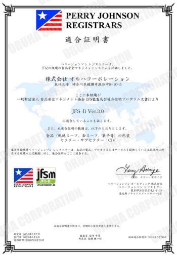 JFS-B